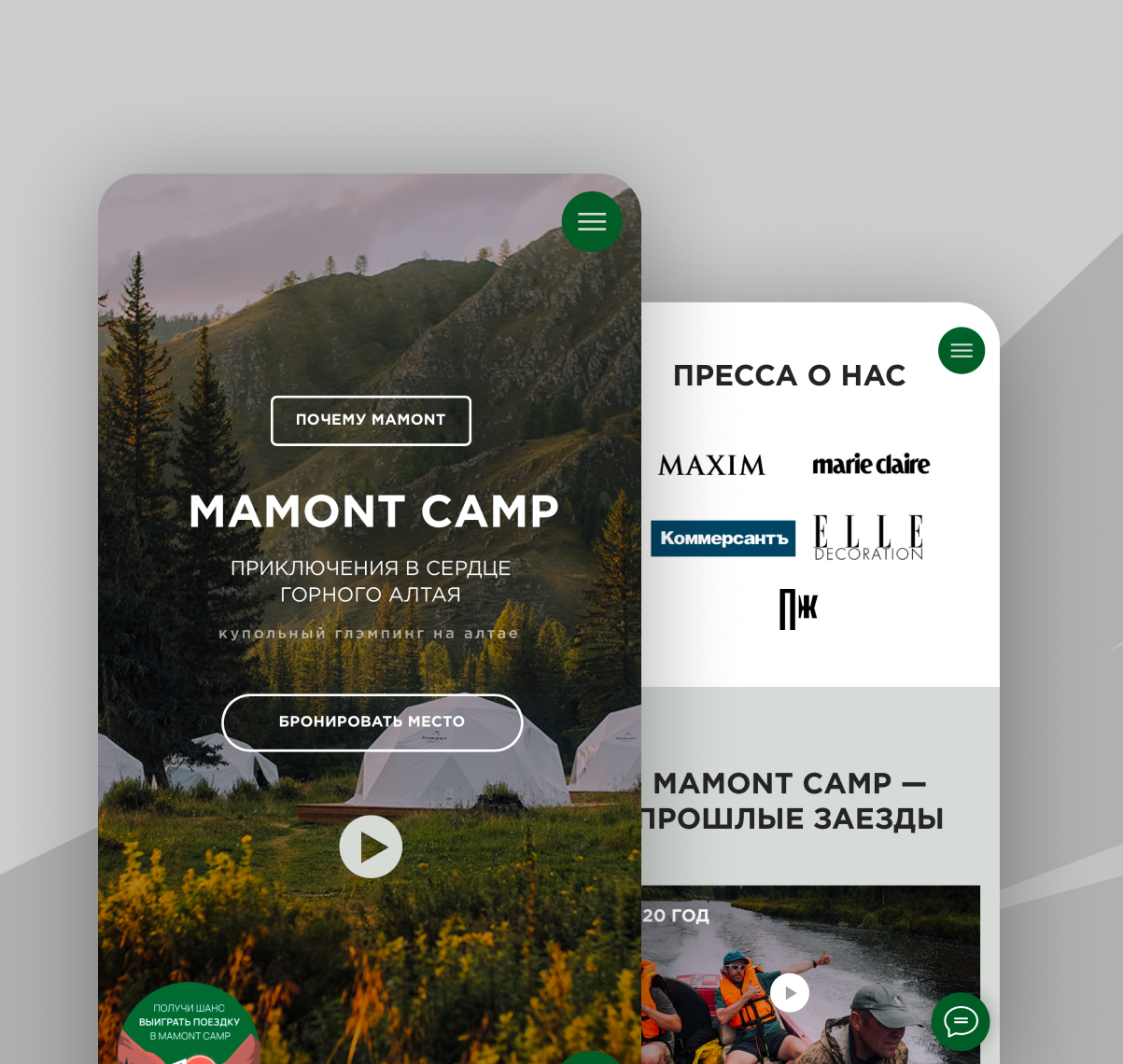 Сайт Mamont CAMP